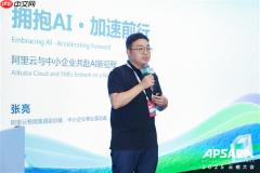 在阿里云上  跑出中小企业AI应用规模化的“加速度”