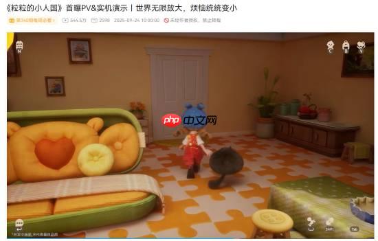 画面唯美温暖人心!腾讯生活模拟新游《粒粒的小人国》预告播放破500万