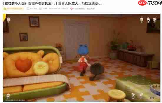 画面唯美温暖人心!腾讯生活模拟新游《粒粒的小人国》预告播放破500万