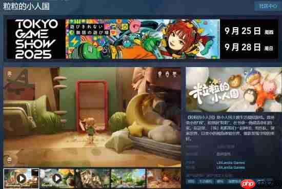 画面唯美温暖人心!腾讯生活模拟新游《粒粒的小人国》预告播放破500万