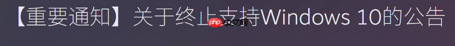 重要通知！ 卡普空终止《怪物猎人》系列在win10上的运行保障