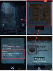 纸祭第六章图文攻略 纸祭攻略6章详细解读
