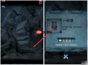 纸祭第六章图文攻略 纸祭攻略6章详细解读