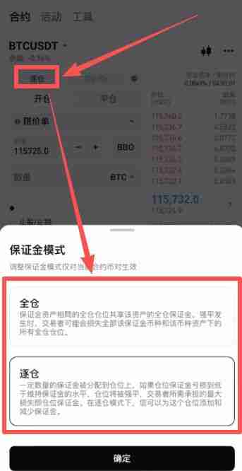 新手如何玩转Bitget期货合约交易?Bitget合约交易页面、优缺点、操作方法