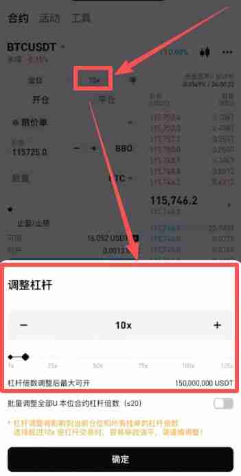 新手如何玩转Bitget期货合约交易?Bitget合约交易页面、优缺点、操作方法