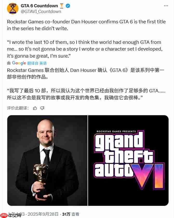 R星联合创始人证实自己没有参与开发《GTA6》