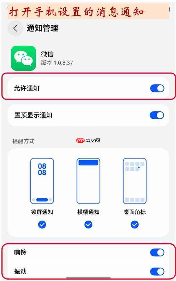 鸿蒙版微信收不到消息  一文看懂设置步骤!双节出行沟通无障碍
