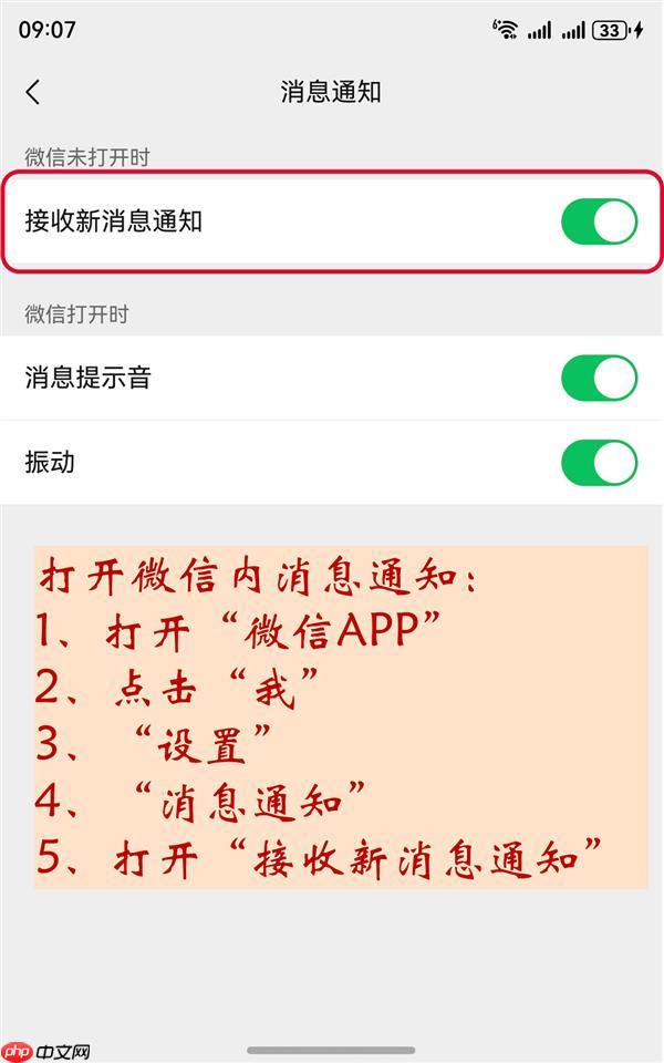 鸿蒙版微信收不到消息  一文看懂设置步骤!双节出行沟通无障碍