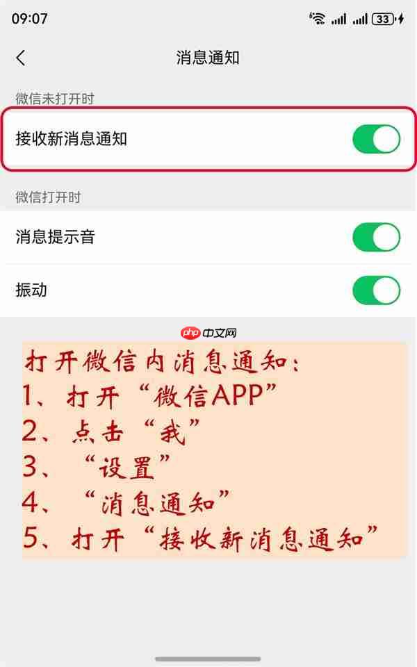 鸿蒙版微信收不到消息  一文看懂设置步骤!双节出行沟通无障碍