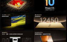 全球首款第五代骁龙8至尊版平板!荣耀MagicPad3 Pro 13.3支持iOS、鸿蒙互传