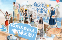 互动影游《有这么一个家伙》官方宣布正式定档10月15日