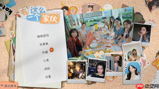 互动影游《有这么一个家伙》官方宣布正式定档10月15日