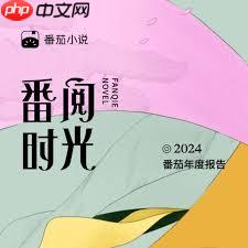番茄小说如何查看影视小说热门标签