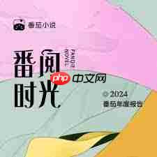 番茄小说如何查看影视小说热门标签