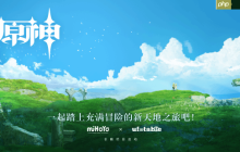 曝《原神》动画将于2027年播出！官方携手飞碟社制作