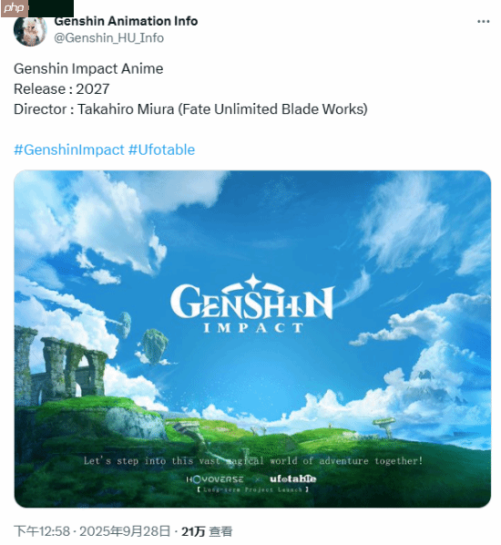 曝《原神》动画将于2027年播出!官方携手飞碟社制作