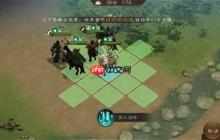 新三国志曹操传蜀之阵演10-1通关攻略