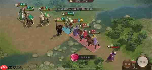 新三国志曹操传蜀之阵演10-1通关攻略