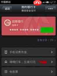 滴滴打车怎么付款