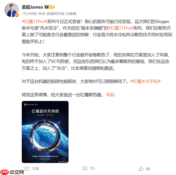 散热激进!红魔11 Pro系列宣布10月17日发布 行业首次水冷、风冷双散热