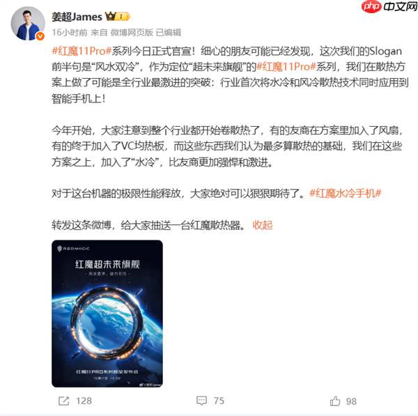 散热激进!红魔11 Pro系列宣布10月17日发布 行业首次水冷、风冷双散热