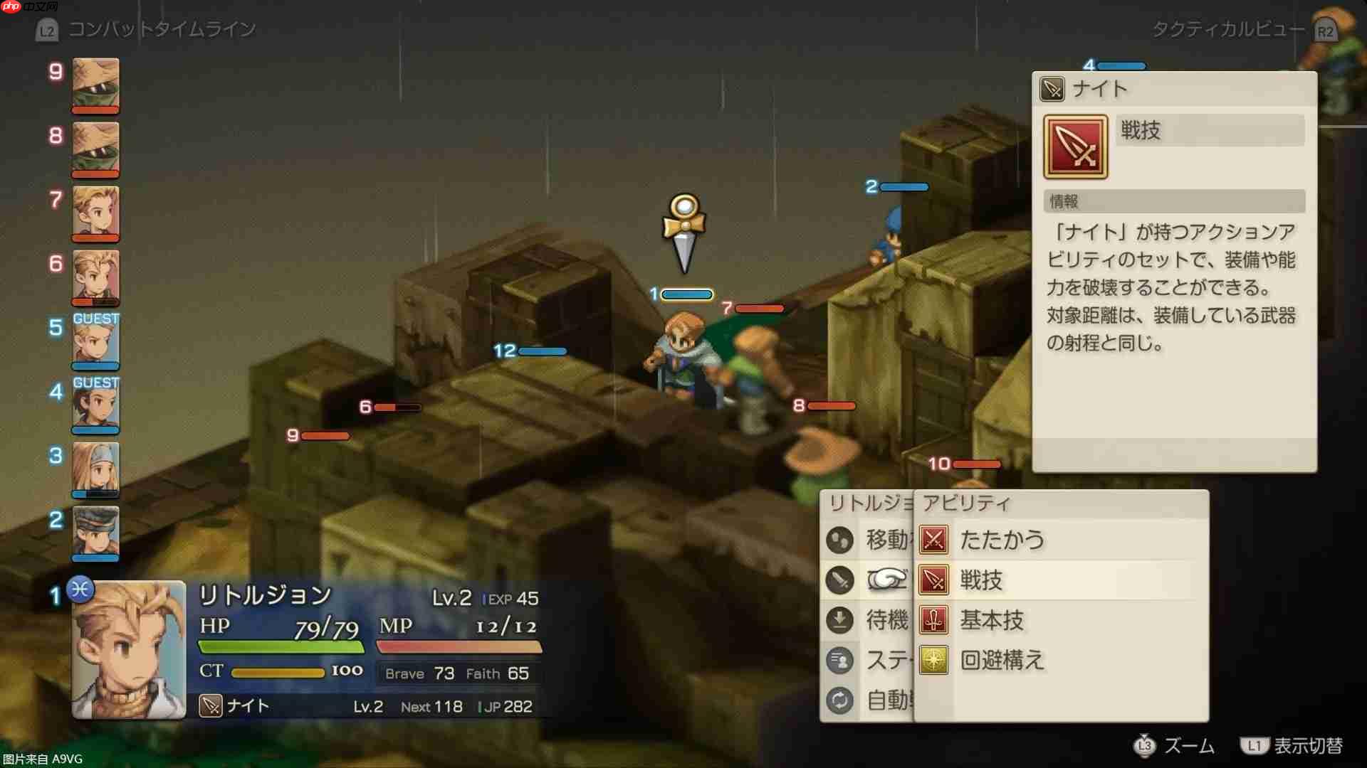 《最终幻想 战略版：伊瓦利斯编年史》前瞻 经典与新生交汇