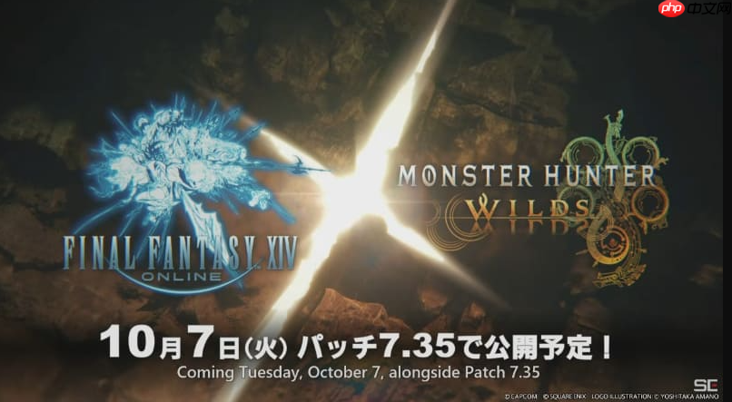SE宣布《FF14》联动《怪物猎人》活动10月7日上线