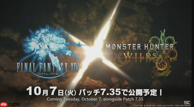 se宣布《ff14》联动《怪物猎人》活动10月7日上线