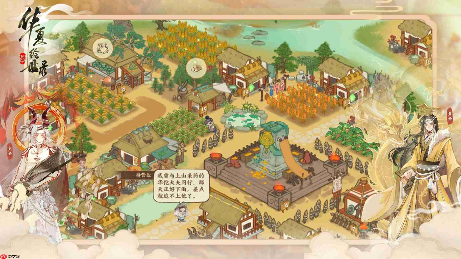 执笔绘山河,共赴千年约,《华夏绘世录》今日公测正式开启!