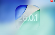 苹果iOS 26.0.1要来了:修复iPhone 17系列/Air的Wi-Fi断连、相机等问题