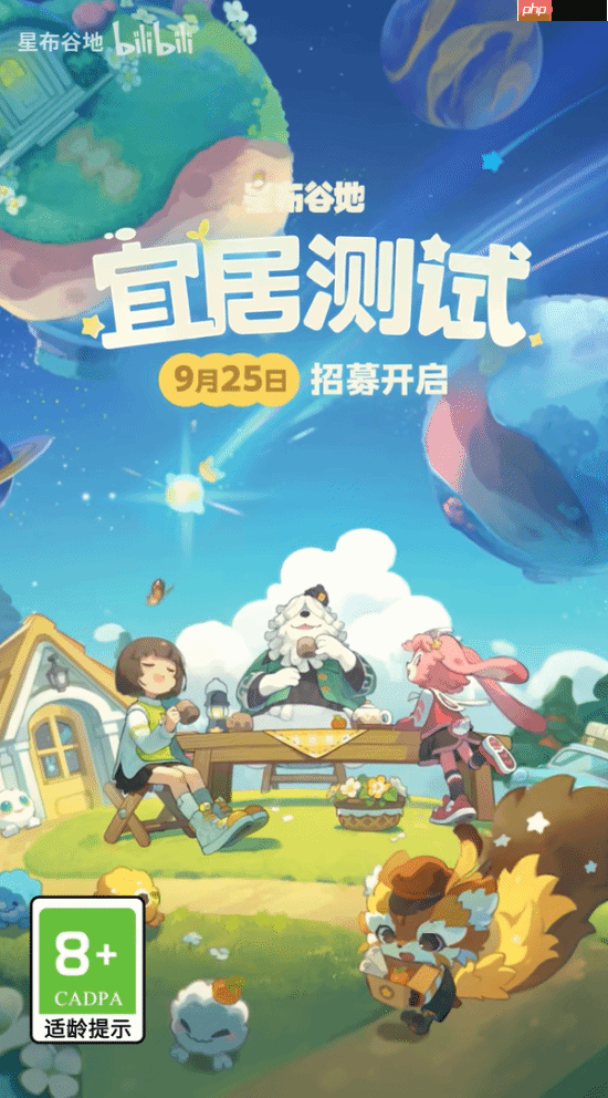 米哈游《星布谷地》宣传短片!种地玩法初窥