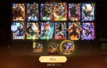 夺帅不同类型卡牌效果介绍说明