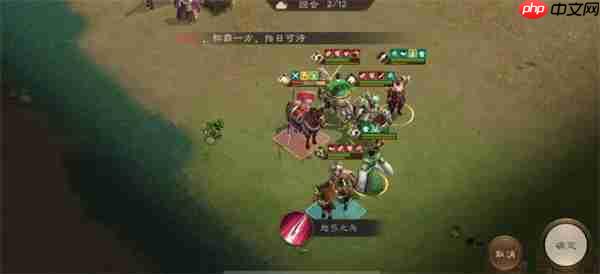 新三国志曹操传蜀之阵演10-3通关攻略