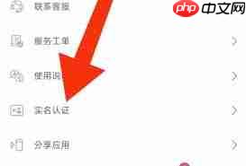 挖煤姬如何进行实名认证