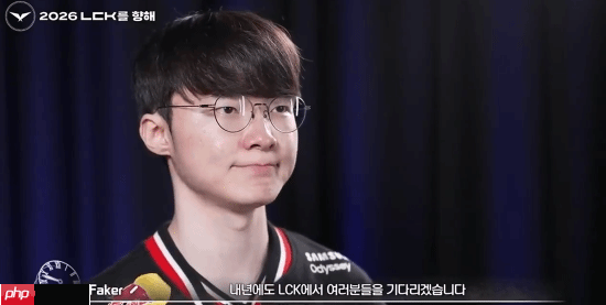 LOL最长的河!Faker疑似暗示自己不会退役:明年我也会在LCK等待大家