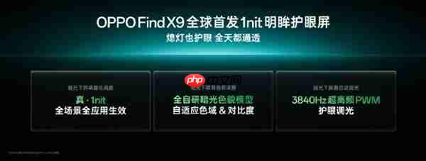 OPPO Find X9 Pro核心配置曝光：天玑9500+2亿潜望