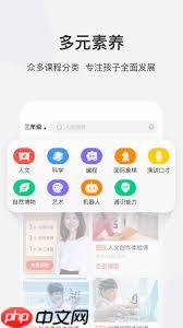 学而思网校app如何下载课程