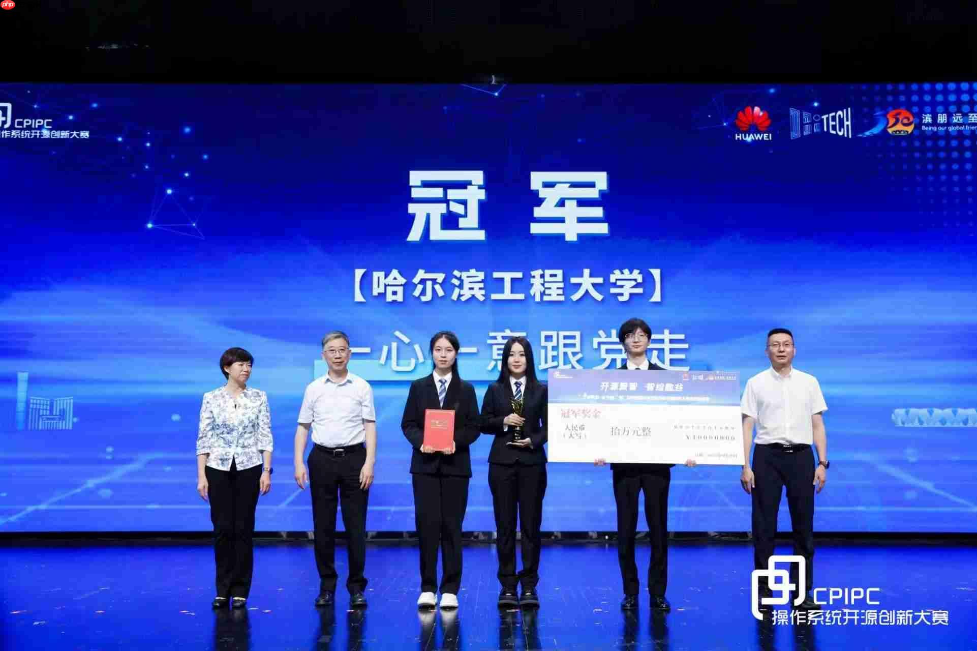 openKylin 赛题队伍斩获冠亚军!第二届中国研究生操作系统开源创新大赛圆满落幕