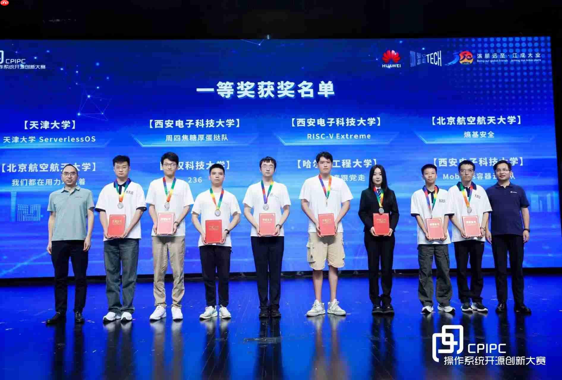 openKylin 赛题队伍斩获冠亚军!第二届中国研究生操作系统开源创新大赛圆满落幕