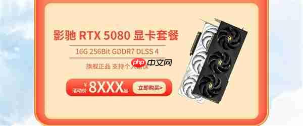 影驰50系显卡国庆狂欢购！优惠限时开启！