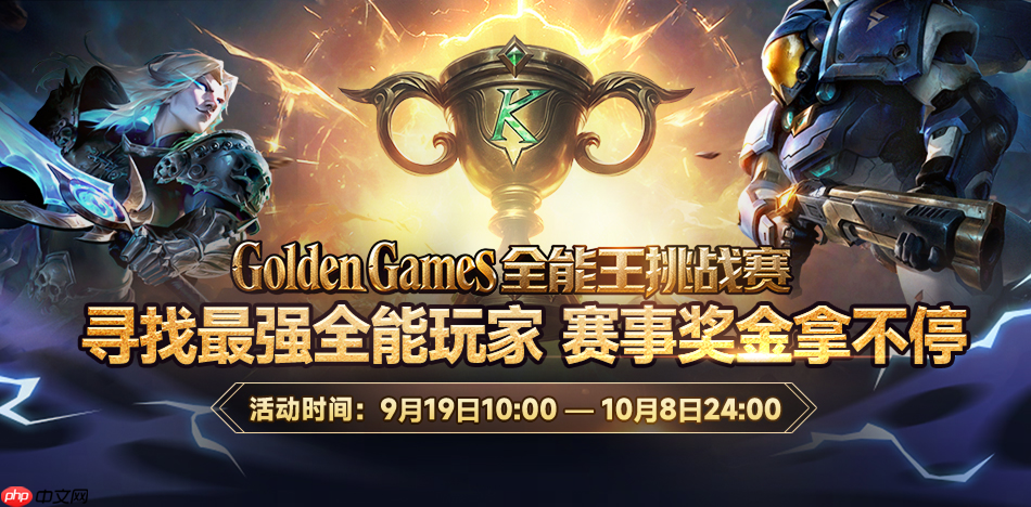 KK官方对战平台GG全能王挑战赛:四大明星战队已集结,谁是真正全能王!