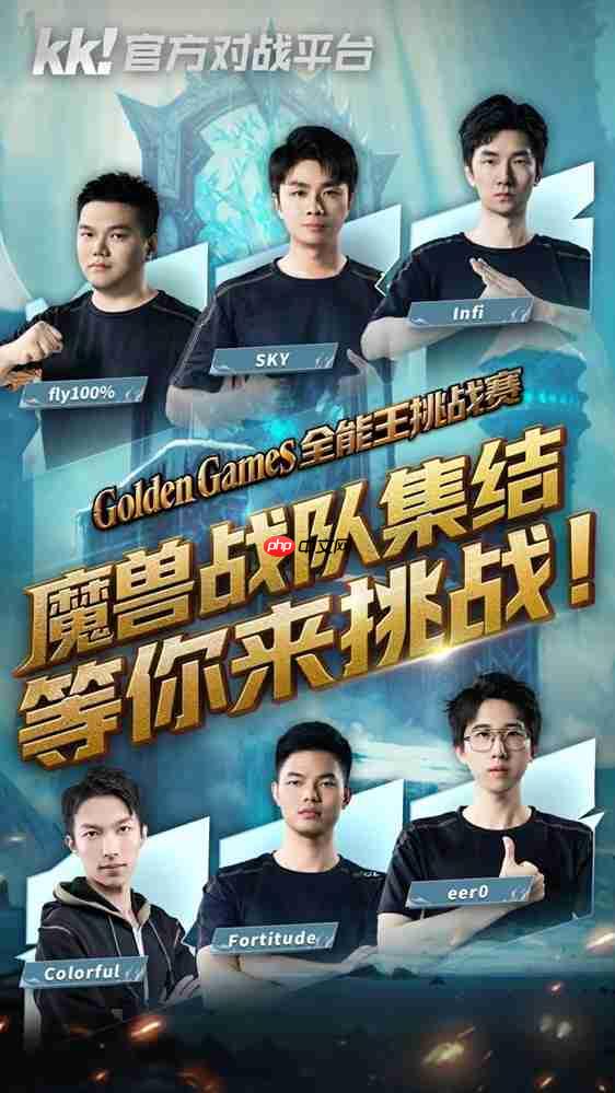 KK官方对战平台GG全能王挑战赛:四大明星战队已集结,谁是真正全能王!