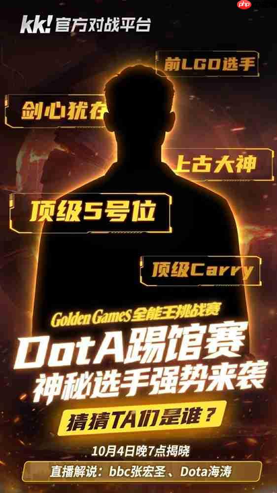 KK官方对战平台GG全能王挑战赛:四大明星战队已集结,谁是真正全能王!