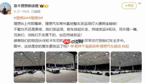 理想汽车常州基地整车发运场现场图曝光 板车排起长龙