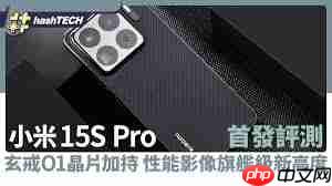 小米玄戒o1首发机型是什么