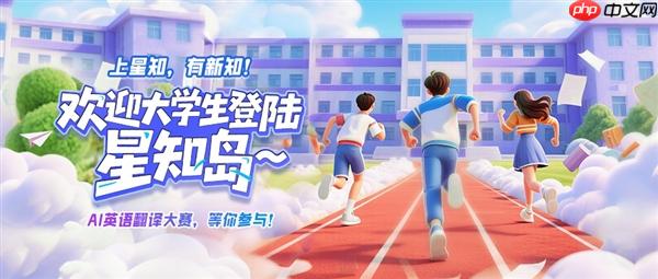 百万积分与万元周边好礼等你来拿！七彩虹星知岛AI翻译大赛火热开启