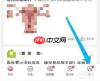 美柚手机换号了怎么办