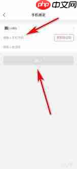 美柚手机换号了怎么办