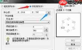 AutoCAD2007如何使用环形阵列