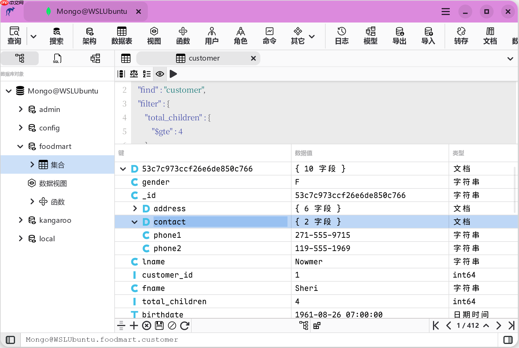 袋鼠数据库工具 8.90.1 版已上线